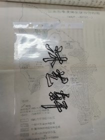 补图…老种子、传统农业原始资料收藏（五）谷子（2）：《我国主要粟产区品种生态型及品种适应性联合实验》（甘肃庆阳专区农业科学研究所）谷子生育期间气象、降水量、气温、日照等，《1963—1964年各地区粟代表性品种在西峰地区生育性状表现》，《皋兰、景太、靖远、会宁四县糜、谷地方品种生态型调查报告》，《甘肃省皋、景、靖、会糜谷分布图》《我国主要粟产区…观察圃…》（甘肃农科院定西农科所会宁农试站）等！