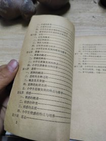 心理学通俗讲座