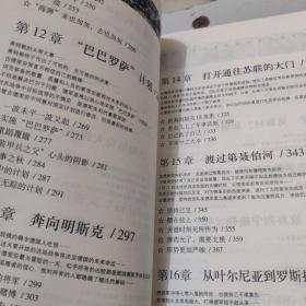 古德里安:横扫欧陆的闪击怪杰上下（看图下单免争议）