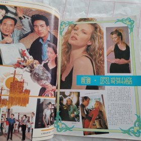 大众电影1992 1