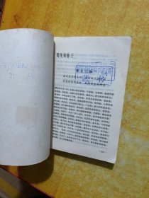 笔生花（中下合2本）