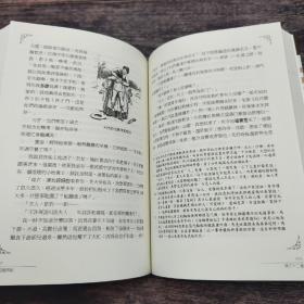 台湾联经版 [美] 马克·吐温 著；王安琪 译《赫克歷險記》（锁线胶订）