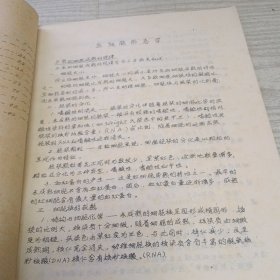 血液病实验诊断学