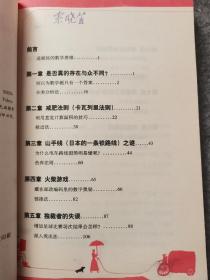 从此不怕学数学  中国民族摄影艺术出版社