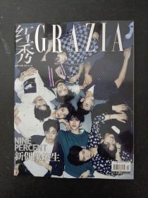 红秀 GRAZIA 2018年 6月20日 总第360期 NINE PERCENT（蔡徐坤 陈立农 范丞丞 黄明昊 林彦俊 朱正廷 王子异 王琳凯 尤长靖）