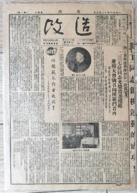 改造 1950