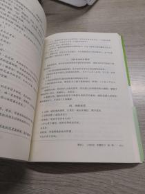 创新班会课 小学卷