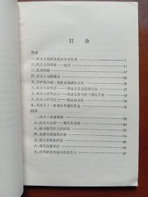 冼夫人与冯氏家族——隋唐间广东南部地区社会历史的初步研究