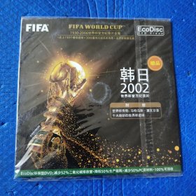 2韩日2002世界杯官方纪录片DVD【16】