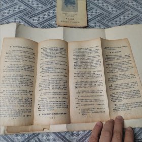 民国天主教教义研究讲座，讲义，蓝色经折装8折，真教会该是不能错误的，品相好，自然老旧发黄。