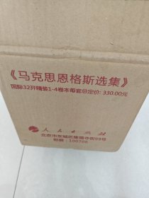 马克思恩格斯选集