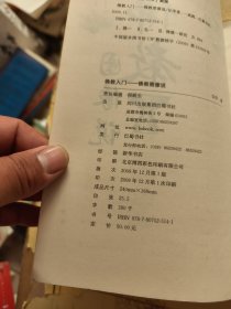 佛教入门：佛教图像说