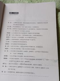 语文课超有趣：部编本语文教材同步学（一年级下册）