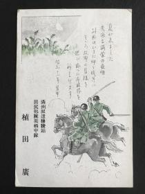 军事邮便  满洲派遣穆稜站