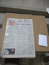 中国电视报  剪报