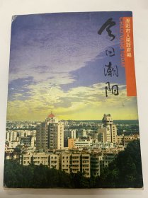今日潮阳