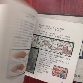 中国首日封集锦+一九八二年邮票目录(1982年邮票目录) 共2册合售（自然旧 品相看图自鉴免争议）