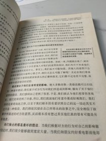 高难度谈话