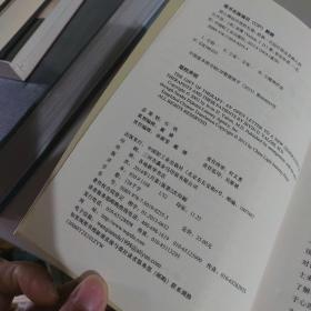 给心理治疗师的礼物（万千心理）：给新一代治疗师及其病人的公开信(新版)