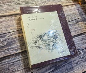 陈从周说古建筑（全二册）