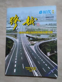跨越一荆州交通运输发展成就全景扫描