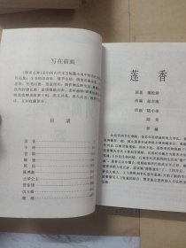 聊斋故事选连环画（1-5）册