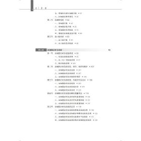 保正版！临床检验基础（高职医学检验技术专业教材）9787565927973北京大学医学出版社郝坡