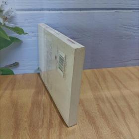 中国人心理解读：精神痛苦的根源与精神超脱治疗