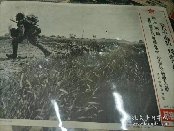 日军侵占湖北沙市草地潜伏影像。