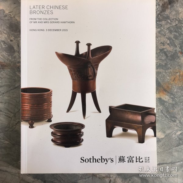 香港苏富比2015年12月3日好善簃珍藏明清铜器专场拍卖图录