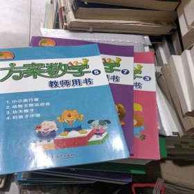 方案数学357三本合售 看图 每一本都有光盘