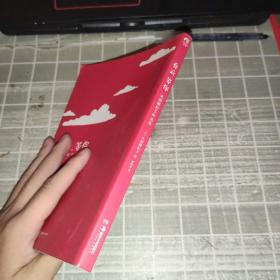 看云，等你 矢部樱和子作品集
