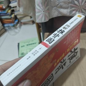 推背图