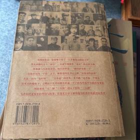 聚焦主席台问鼎天下：1921-1949(英雄、枭雄、实干家、阴谋家，且看各路英豪竞风流)