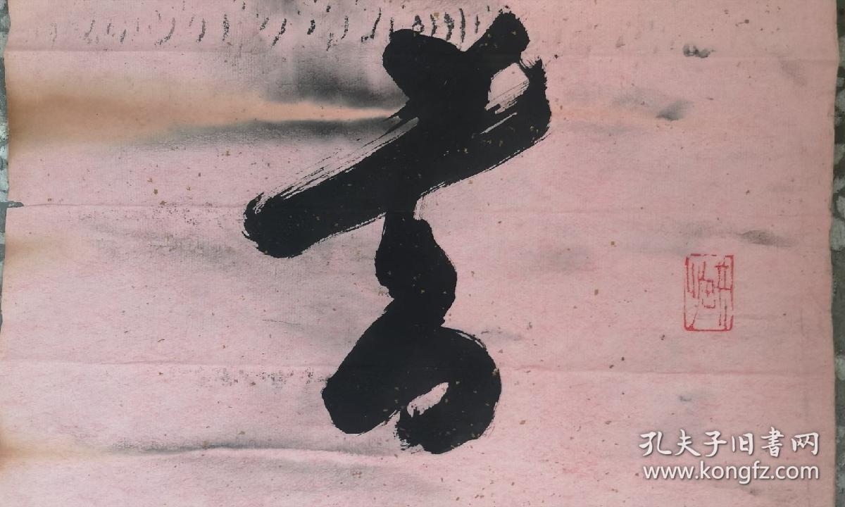 刘志堂（鲁丁）