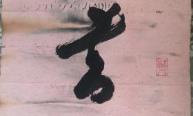 刘志堂（鲁丁）