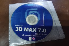discreet 3D MAX7.0简体中文正式版
