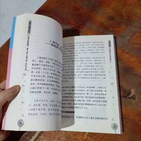 远离儿童自闭症