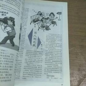 杂文选刊 总第393-398期