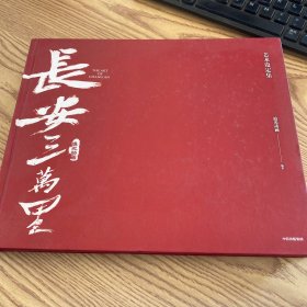 长安三万里艺术设定集