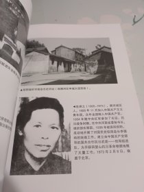 中国共产党河南省信阳市浉河区历史:第一卷1924一1949