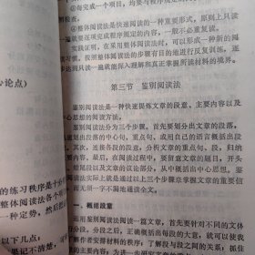 高效阅读(上、下)*怎样读书最有效 (3册)