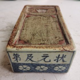 【明代瓷砚】金榜题名、状元及弟瓷砚，大明萬曆年製款青花龍纹圖 金榜题名 状元及第 字瓷砚台，一流品相，保老保真保到代，珍贵的大开門明代万历年制瓷砚珍品。尺寸：长17.5㎝，宽10cm，高6cm。珍品。保真保老保到代，赠送给考上大学的学子是最佳礼物，是永久可升值的财富！