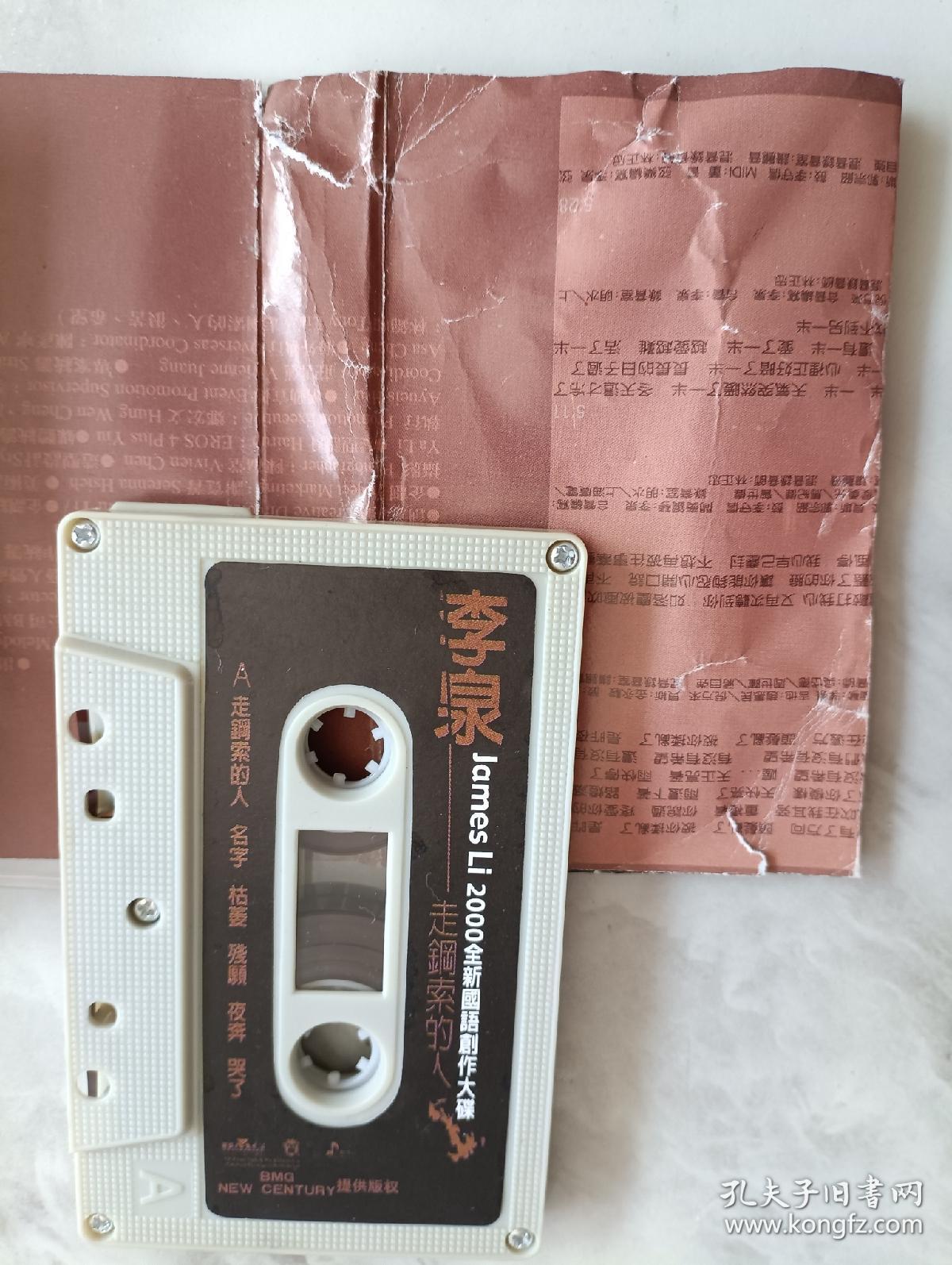 点击查看原图 磁带 李泉 走钢索的人