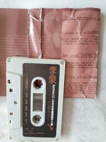 磁带 李泉 走钢索的人