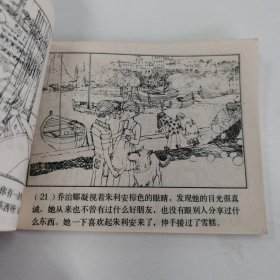 精品连环画套书：《古堡的秘密》