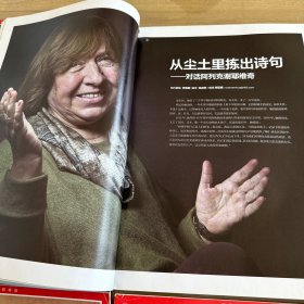 南方人物周刊 ，外国作家学者系列：哲学家桑德尔为全球几千万人开课、阿列克谢耶维奇失踪将如何、“创世者”乔治·R·R·马丁、百年塞林格、五百年来第一人 列奥纳多·达·芬奇、谁是天才女友？、守夜人 马克斯·韦伯等 （7本合售）