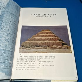 世界著名建筑全集1.2（合售） 带外盒