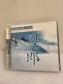 刀郎 2002年的第一场雪 有歌词