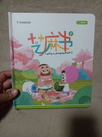 学而思培优 一年级数学